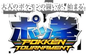 ポッ拳　２